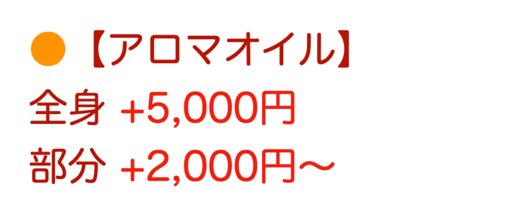 アロマオイル