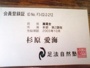 登録証の写真
