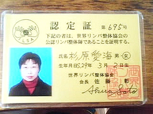 認定証の写真